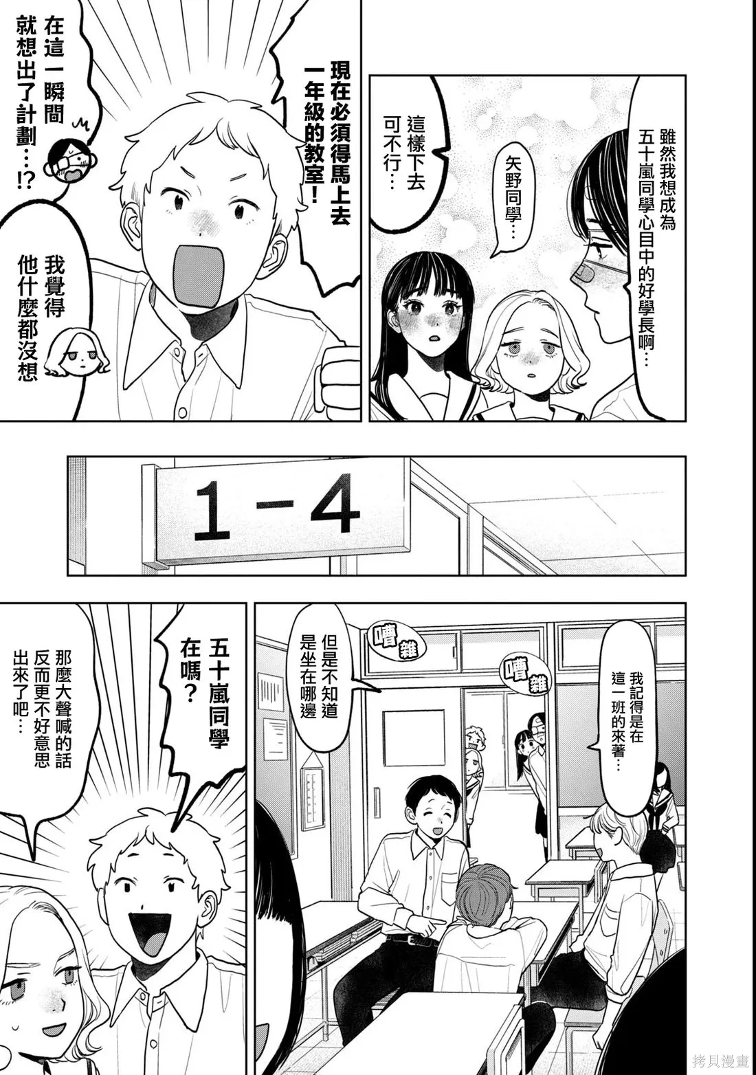 第79话 第5页