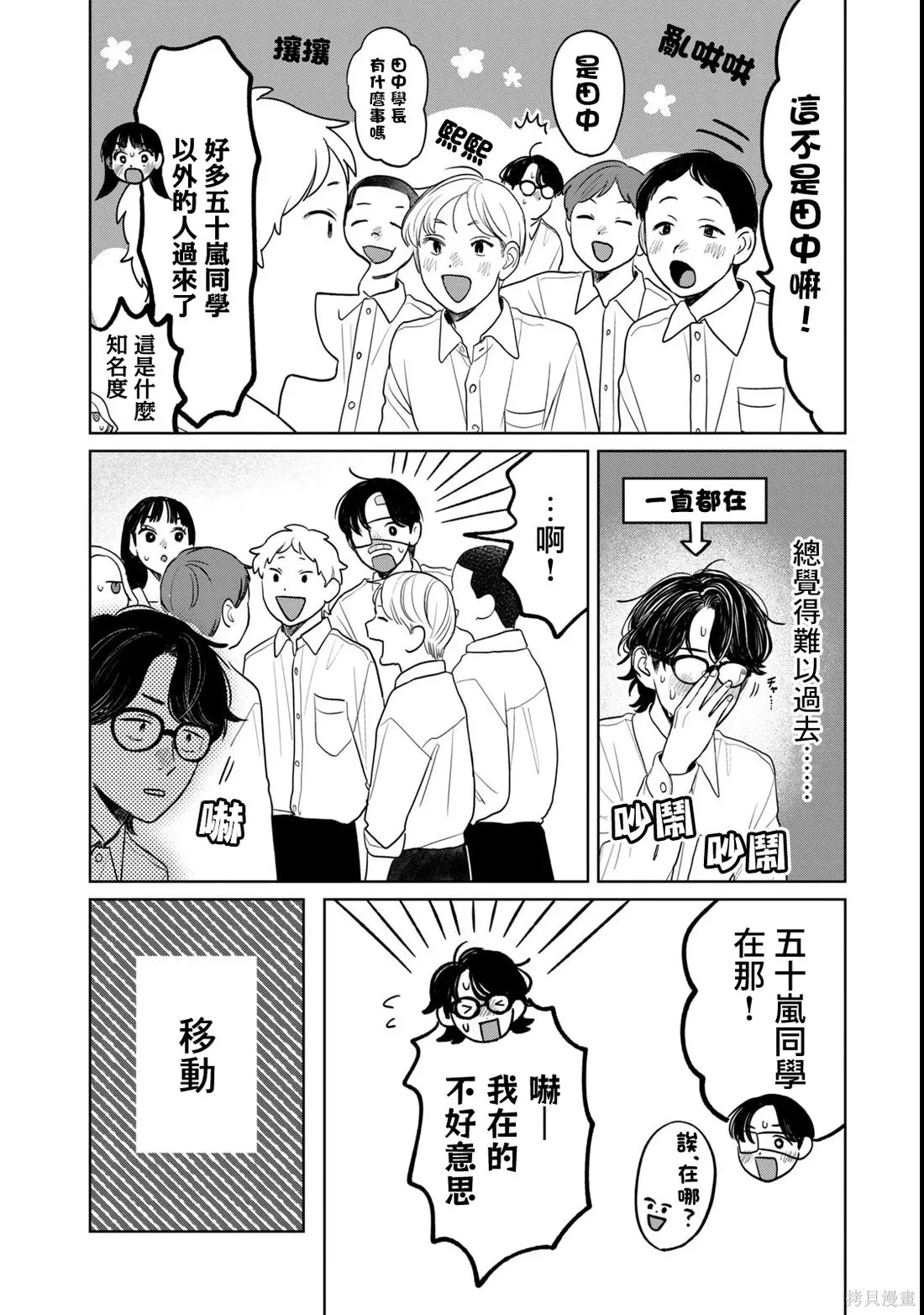 第79话 第6页