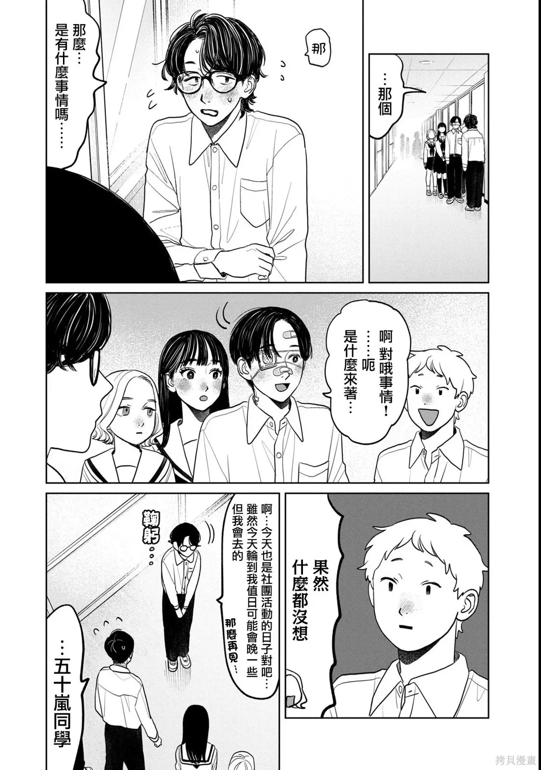 第79话 第7页