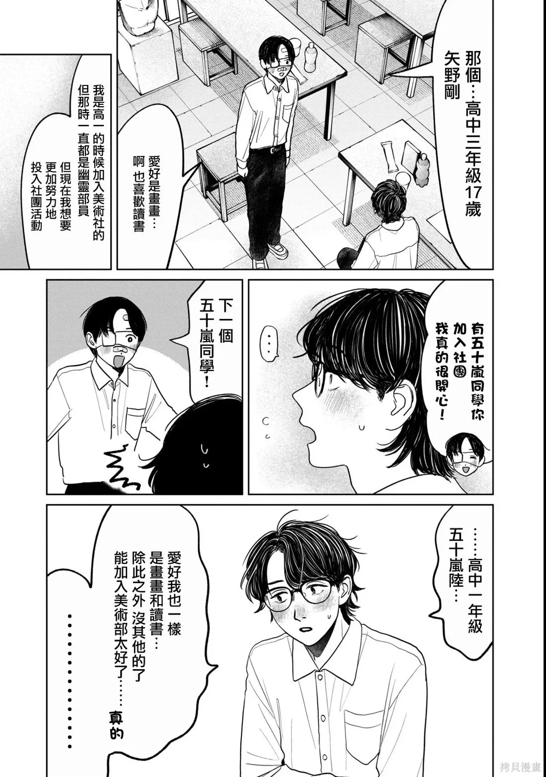 第79话 第11页