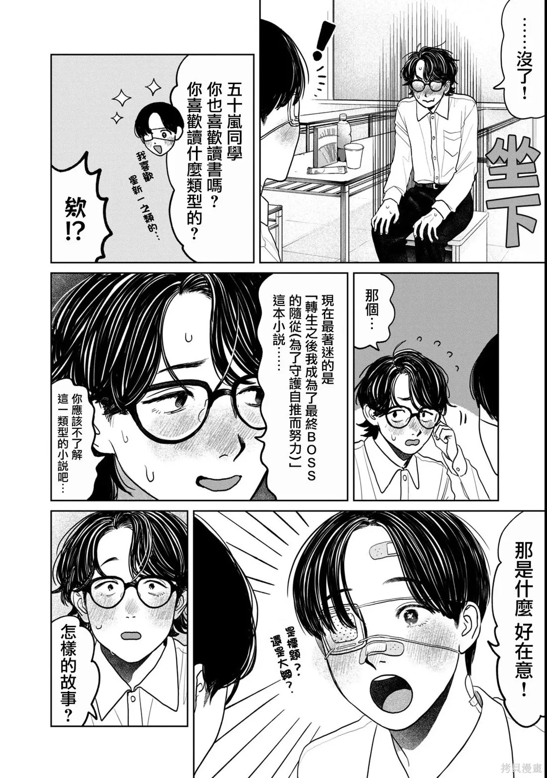 第79话 第12页