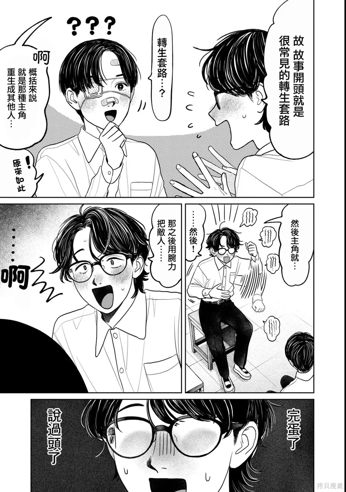 第79话 第13页