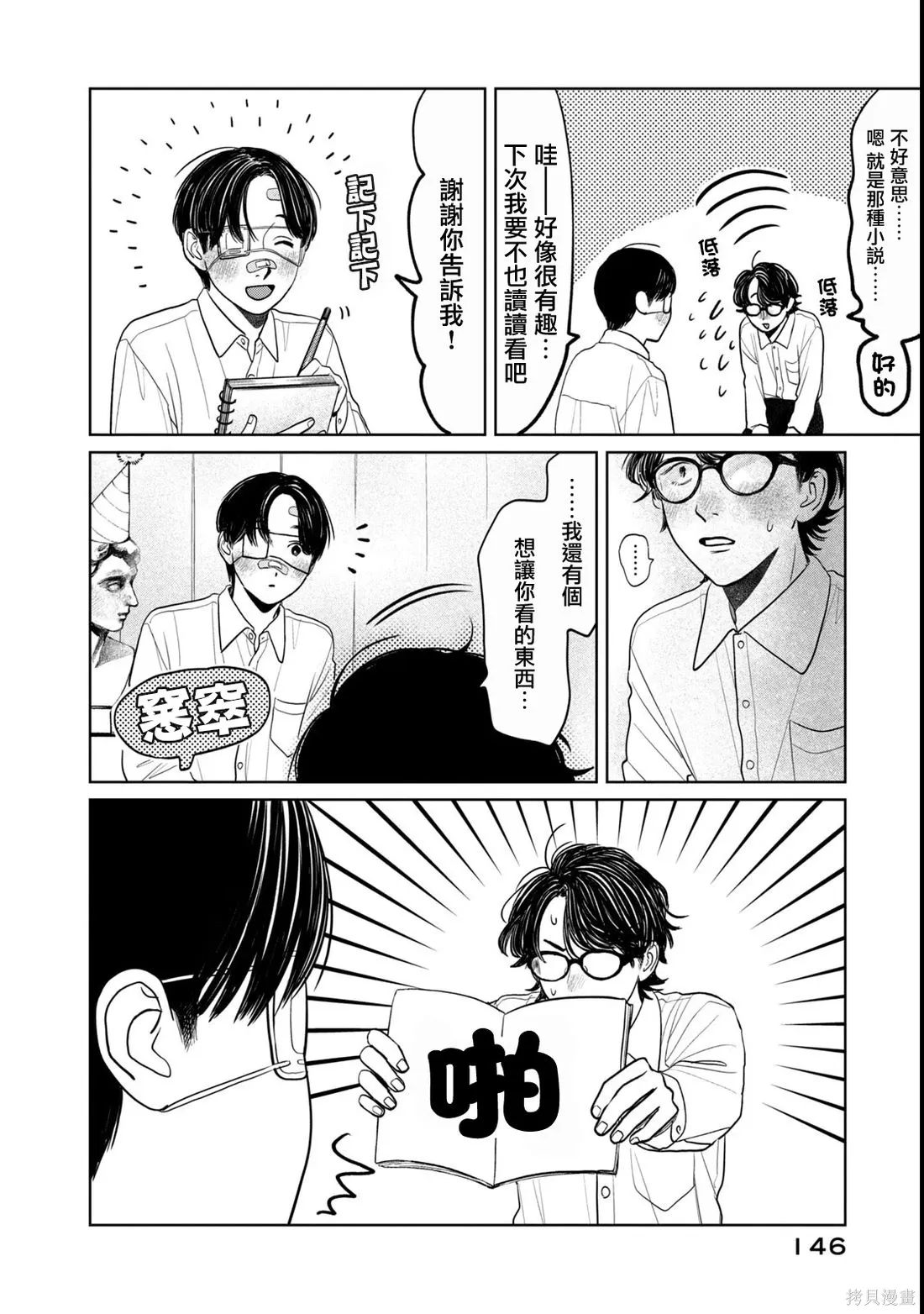 第79话 第14页