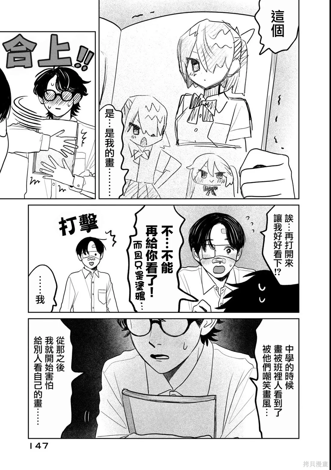 第79话 第15页