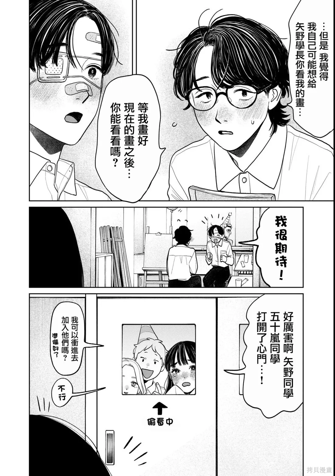 第79话 第16页