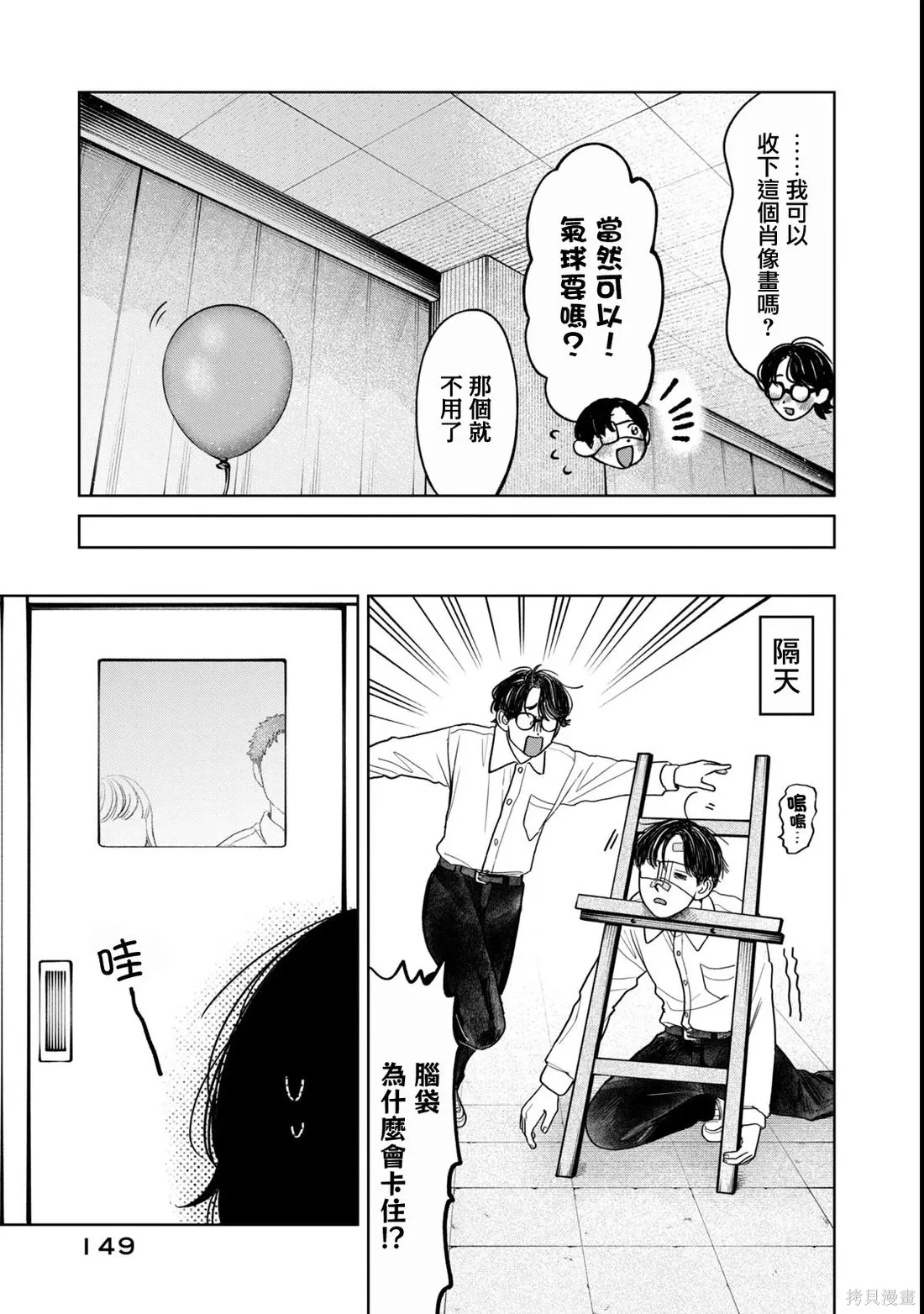 第79话 第17页