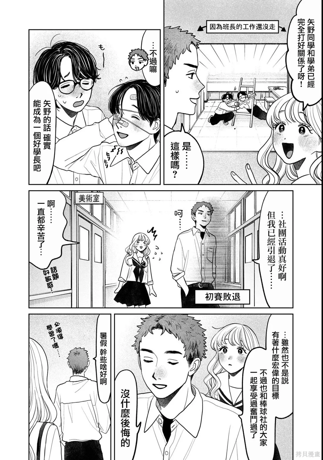 第79话 第18页