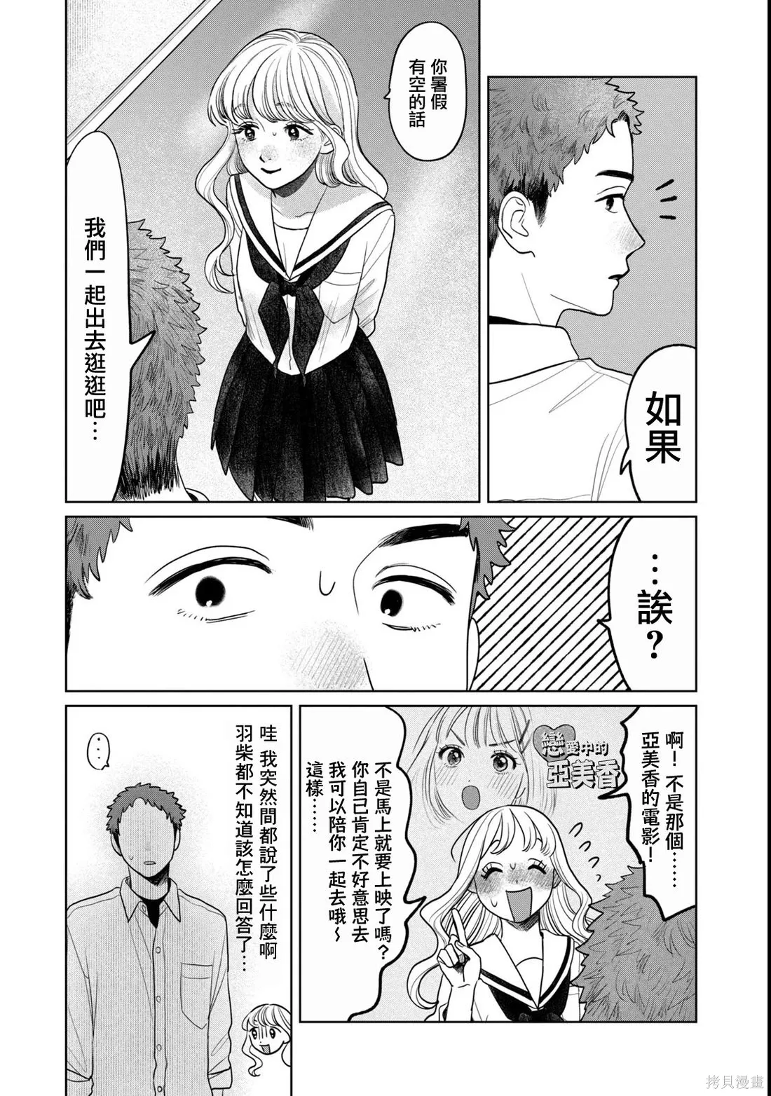 第79话 第19页