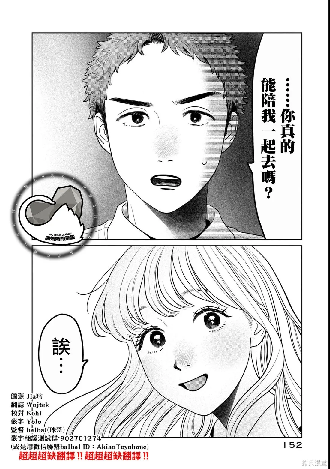 第79话 第20页