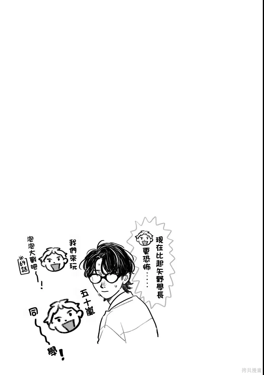 第79话 第21页