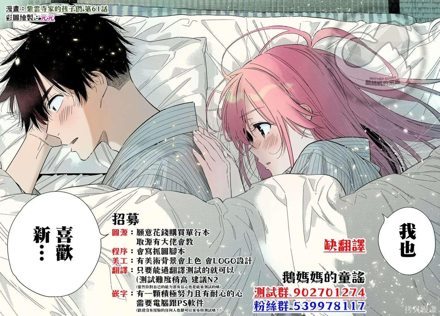 第79话 第25页