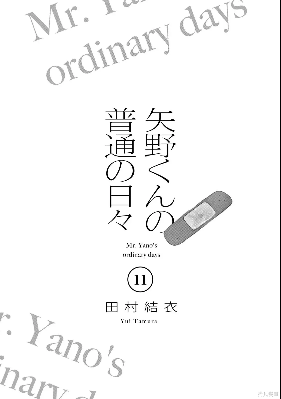 第80话 第3页