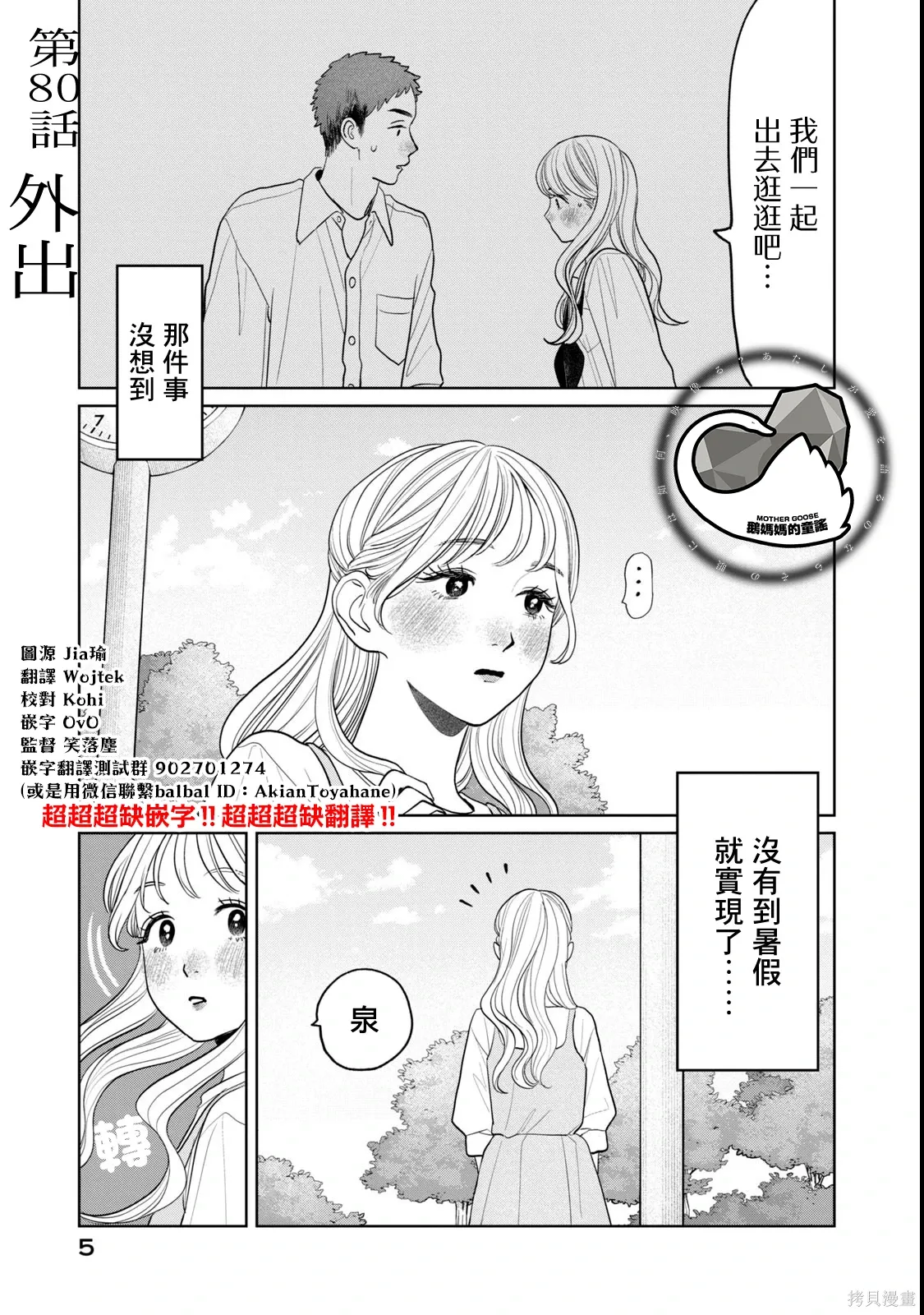 第80话 第5页