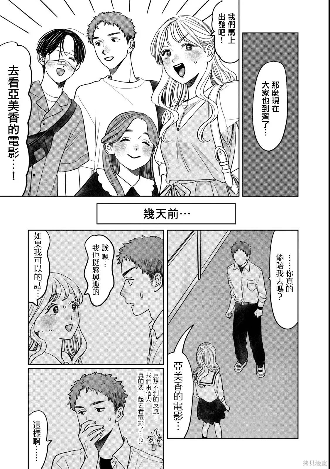 第80话 第7页
