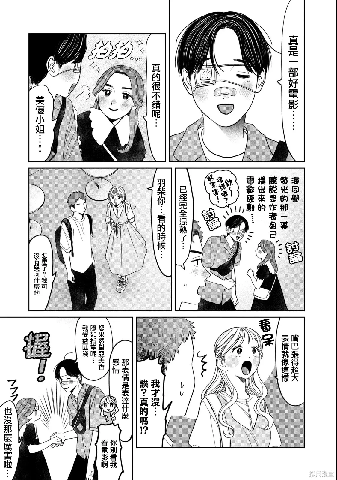 第80话 第11页