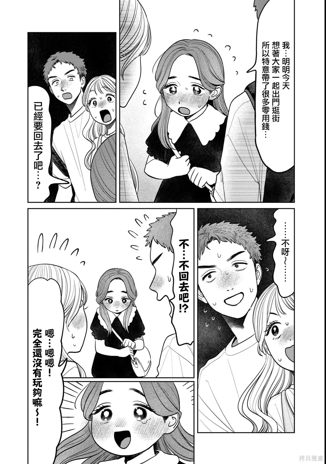 第80话 第13页