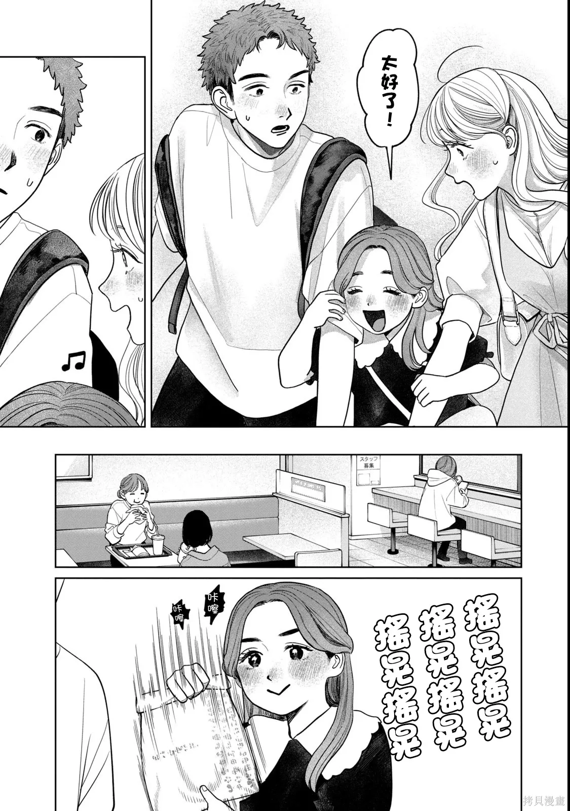 第80话 第14页
