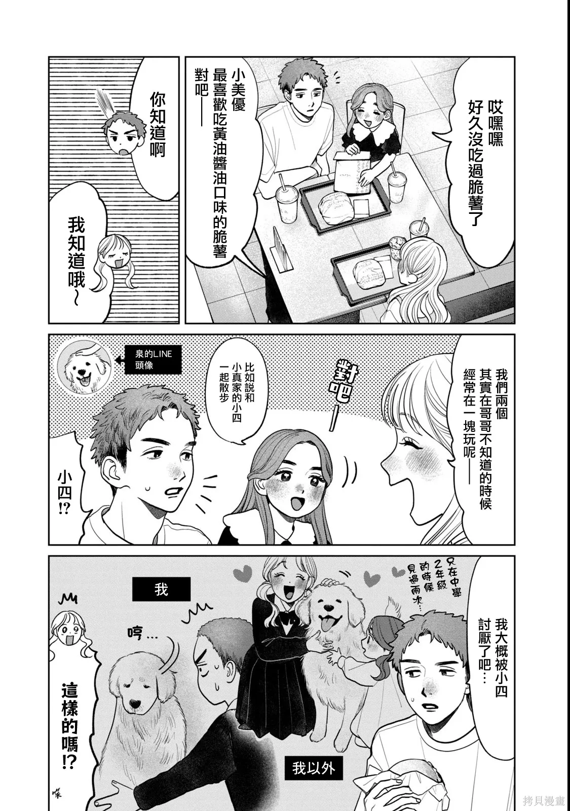 第80话 第15页