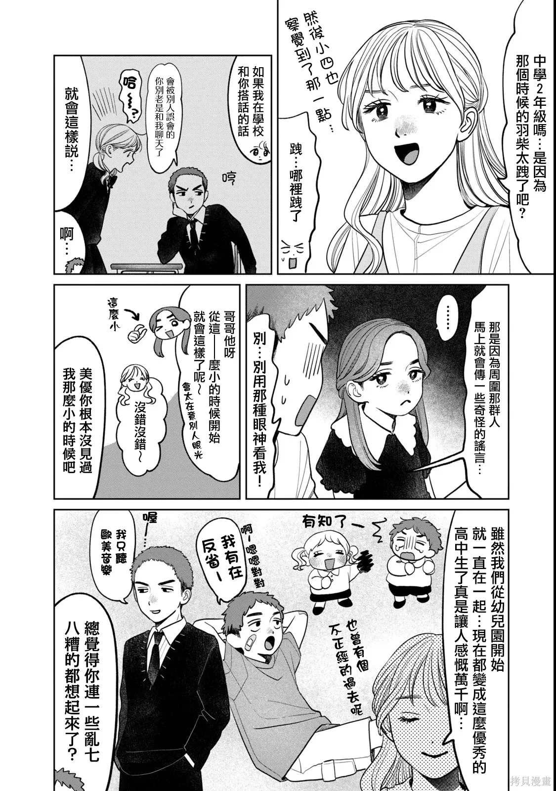 第80话 第16页