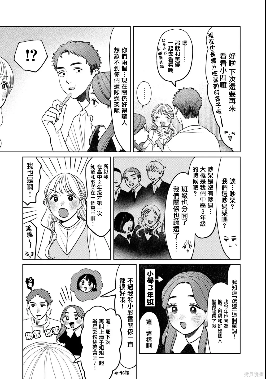 第80话 第17页
