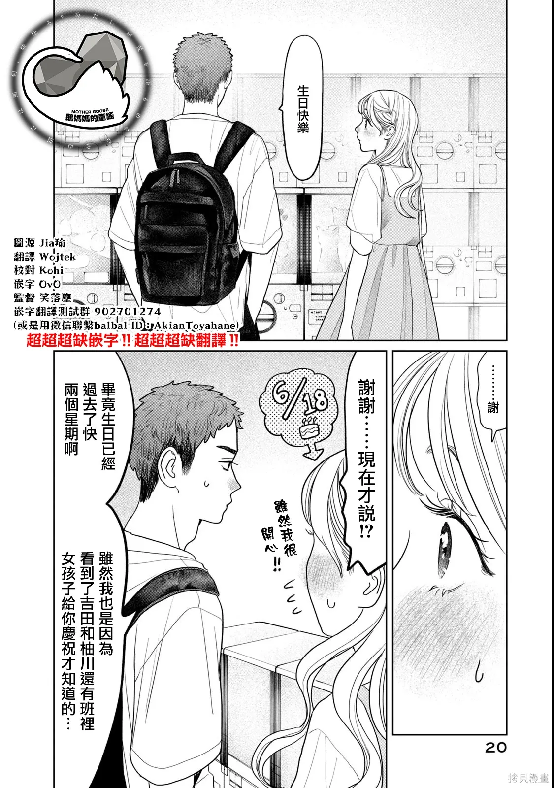 第80话 第20页