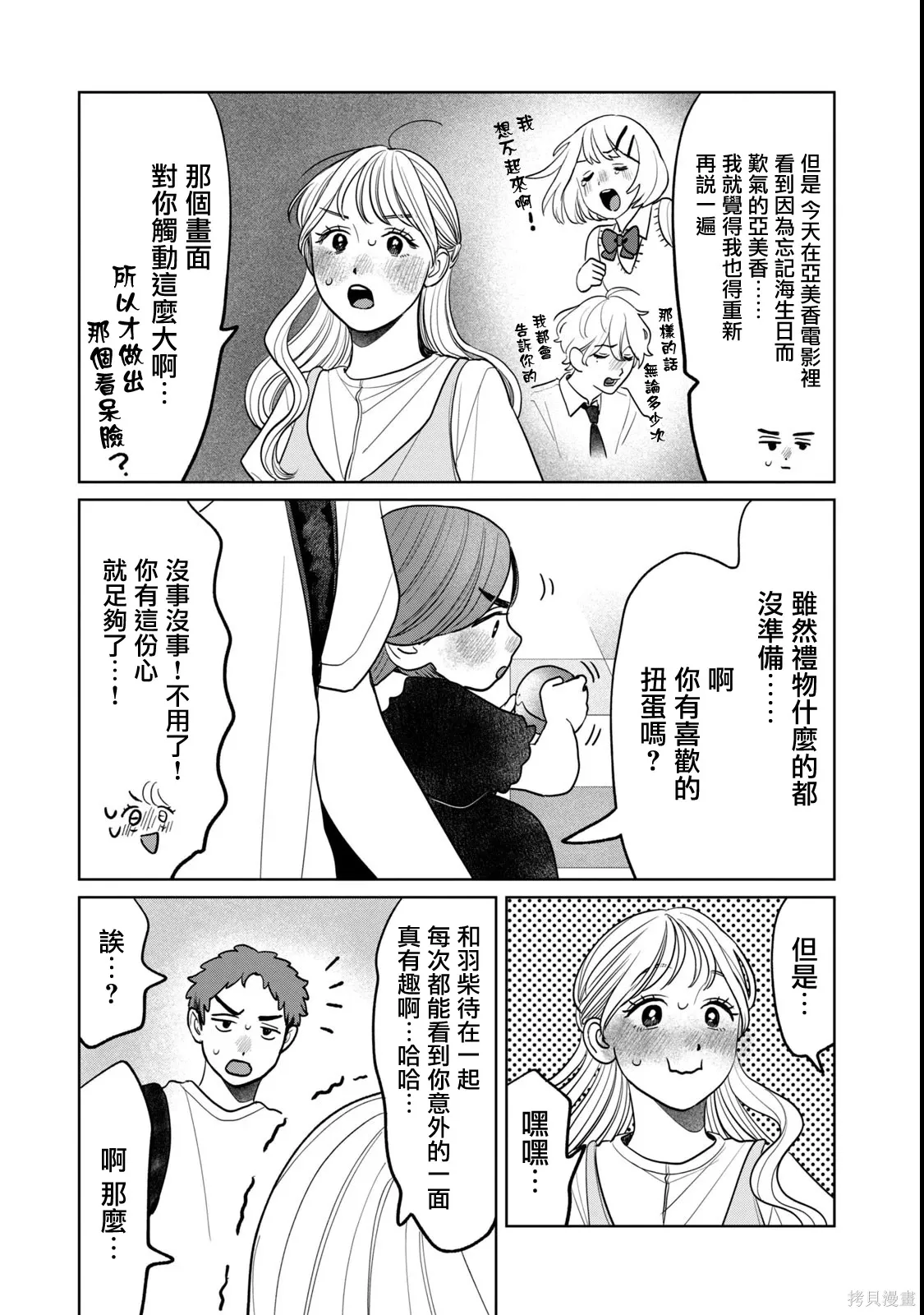 第80话 第21页