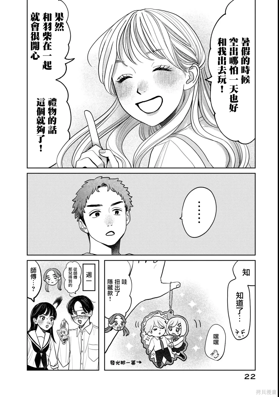 第80话 第22页