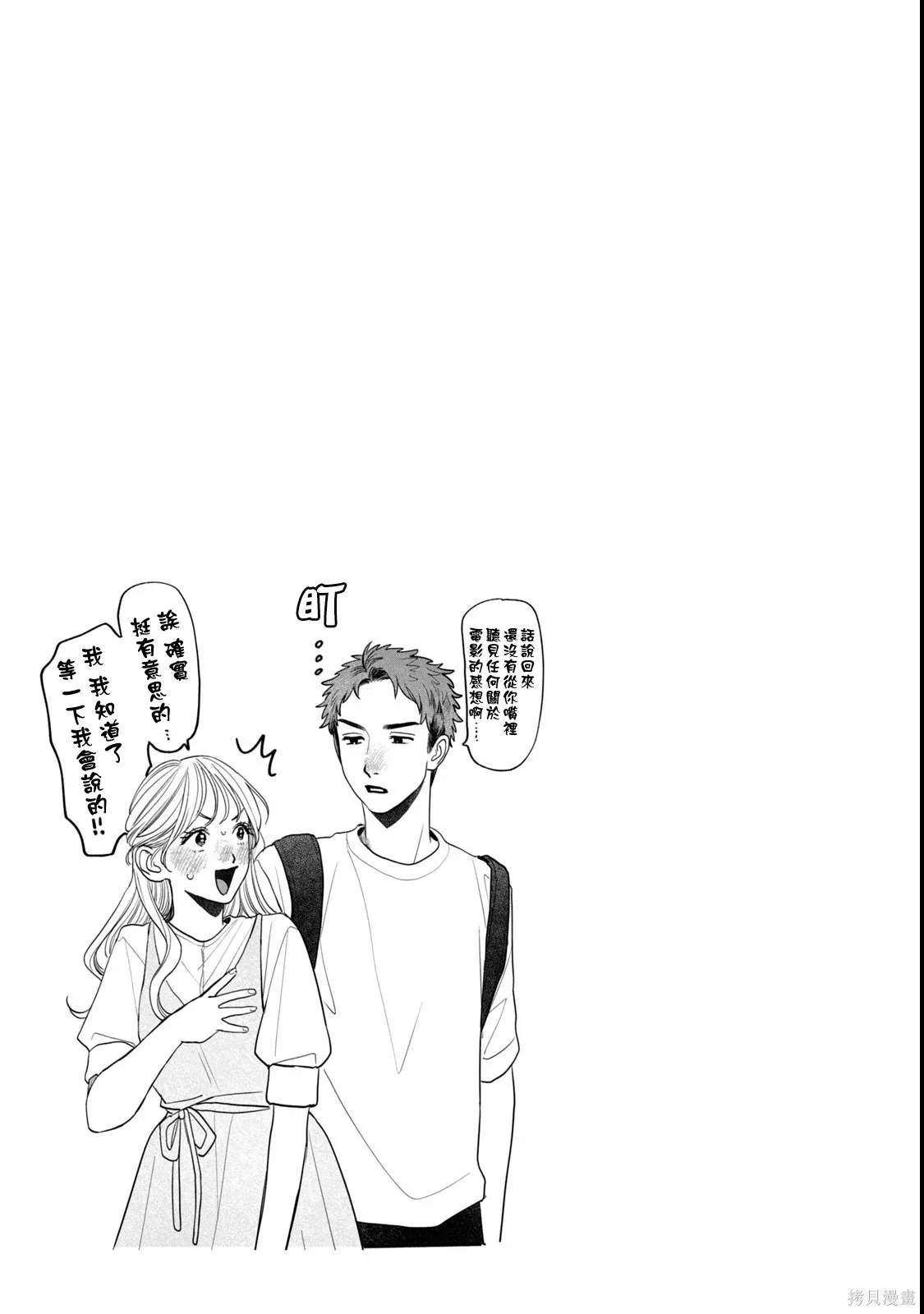 第80话 第23页