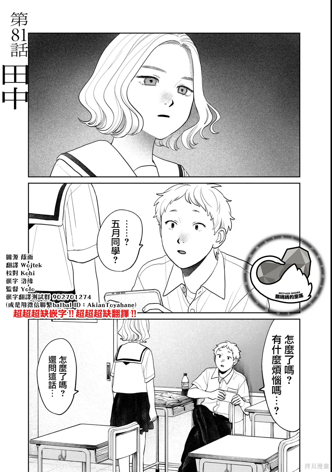 第81话 第1页