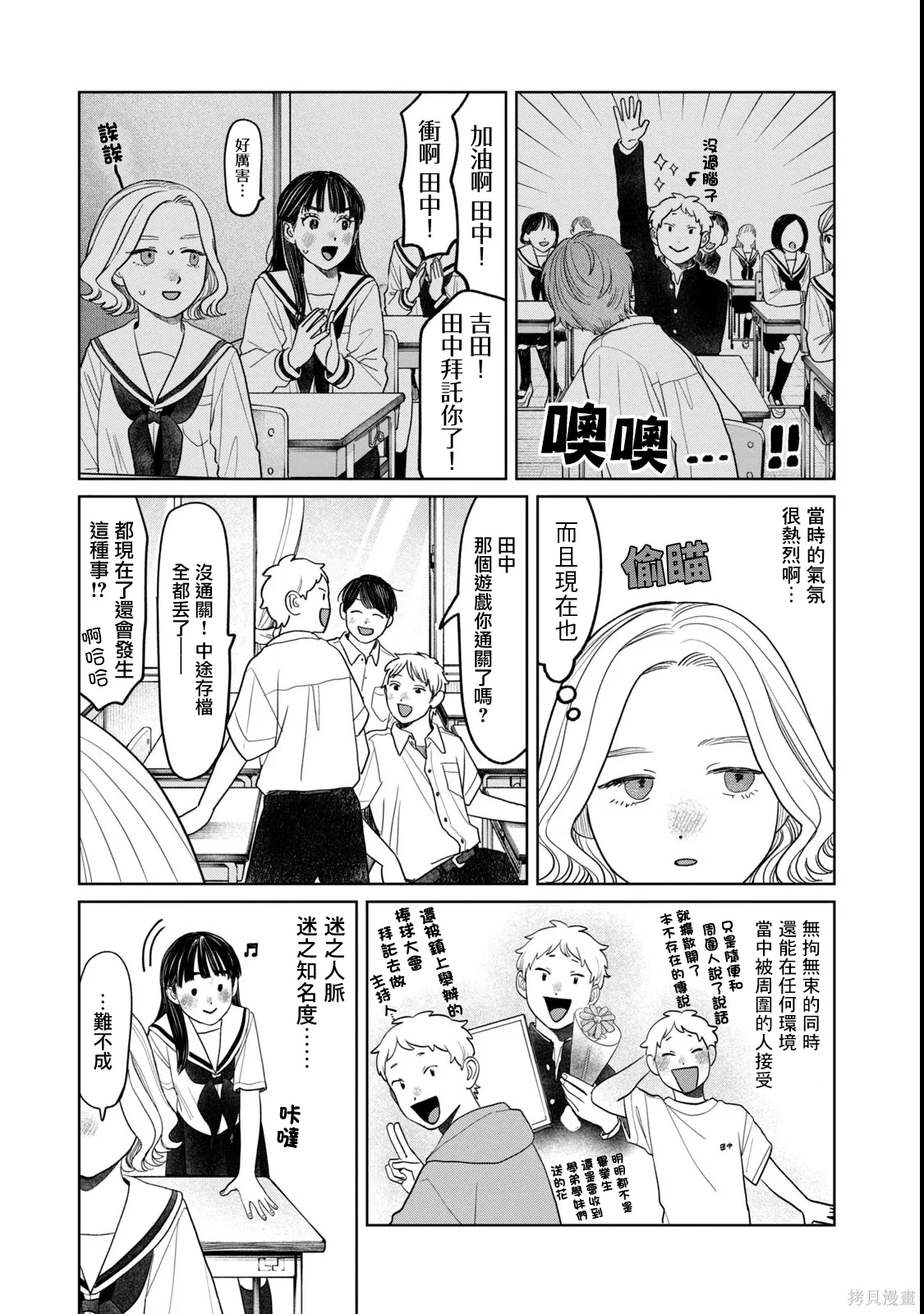 第81话 第3页