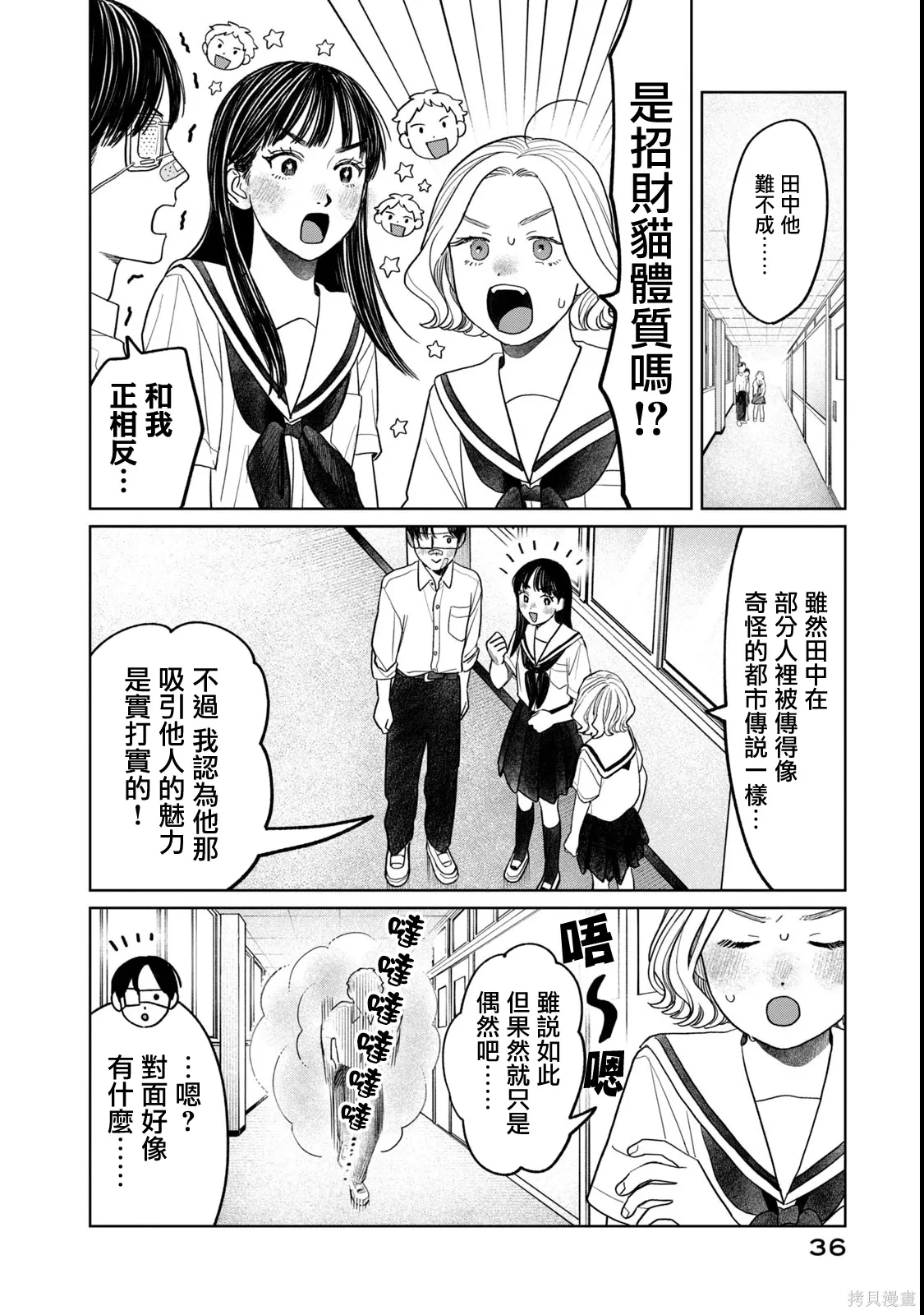 第81话 第12页