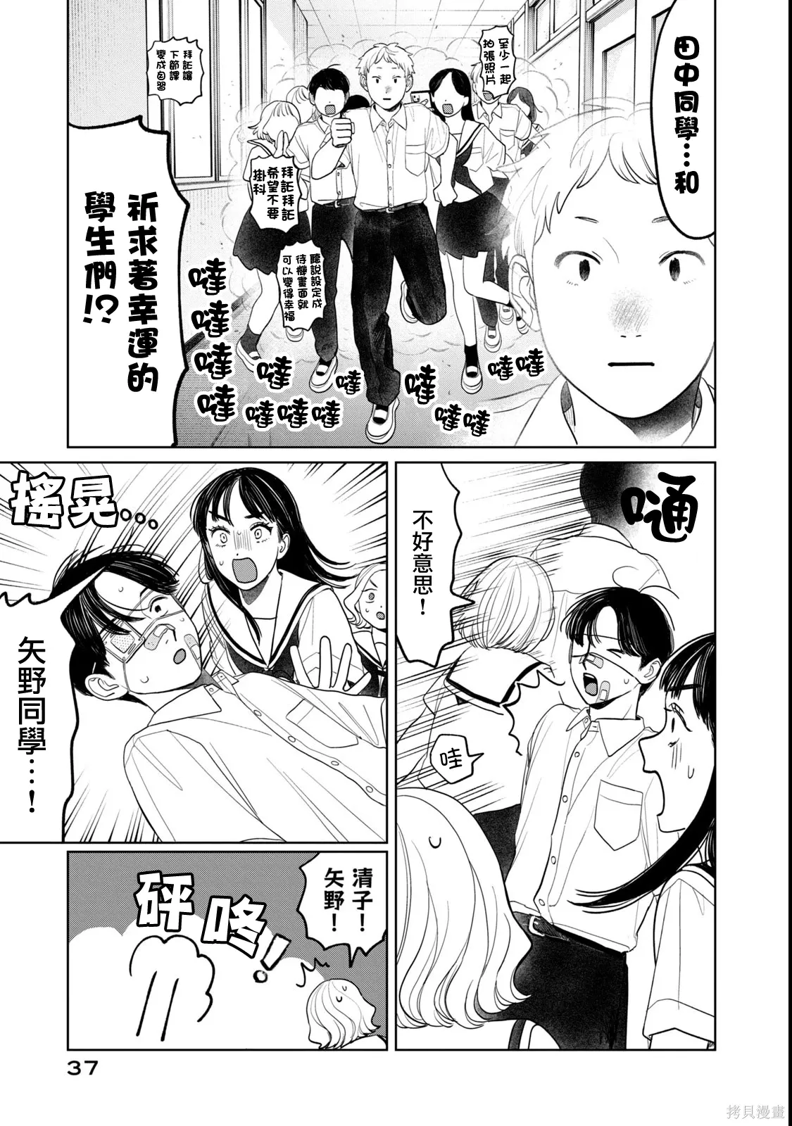 第81话 第13页