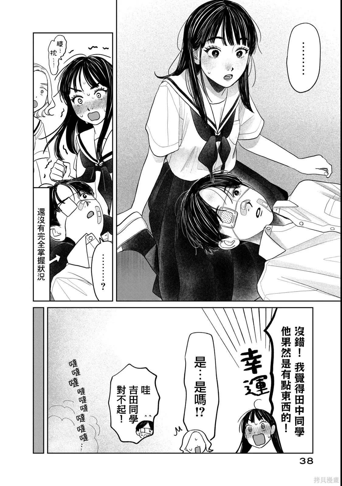 第81话 第14页