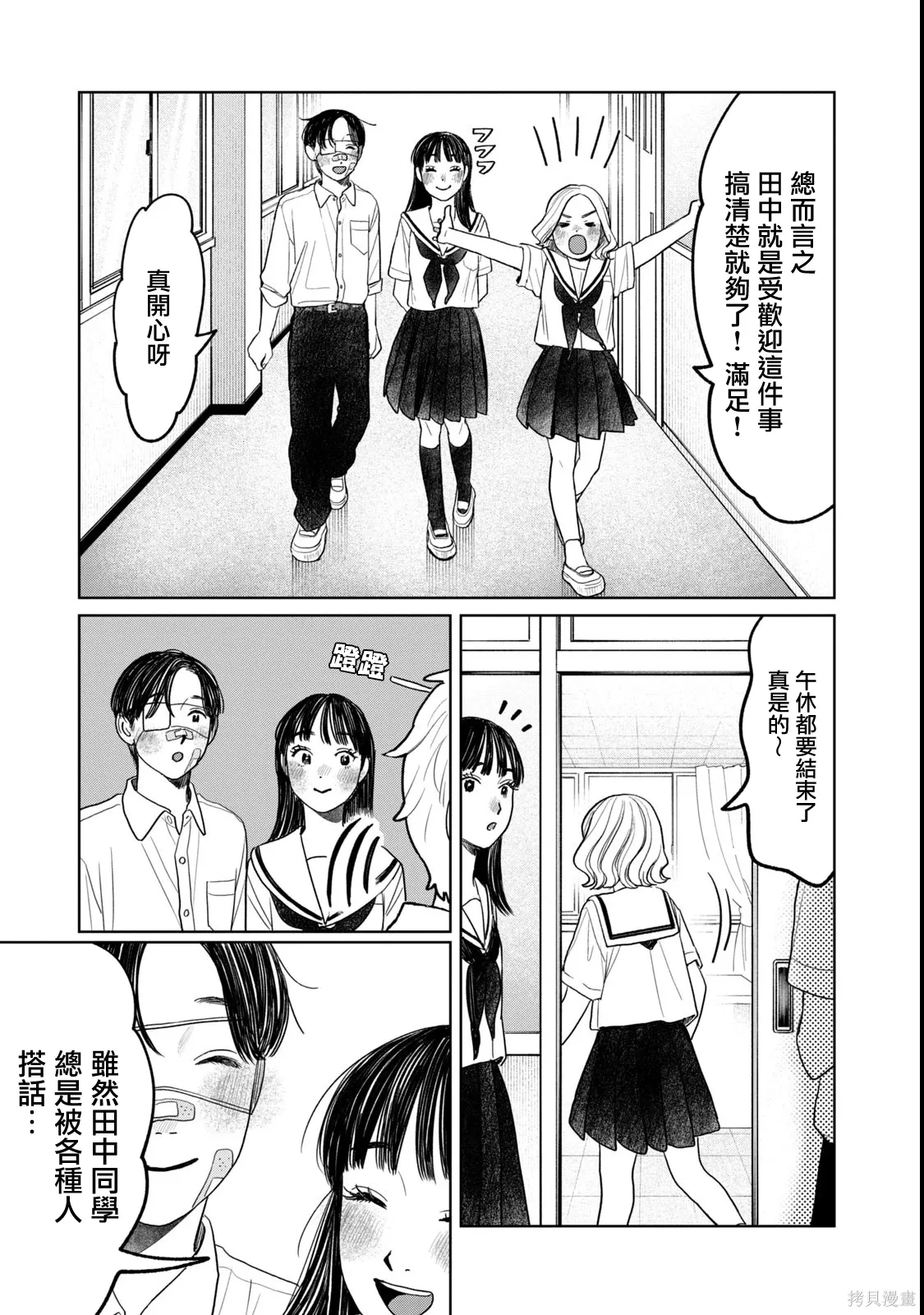 第81话 第15页