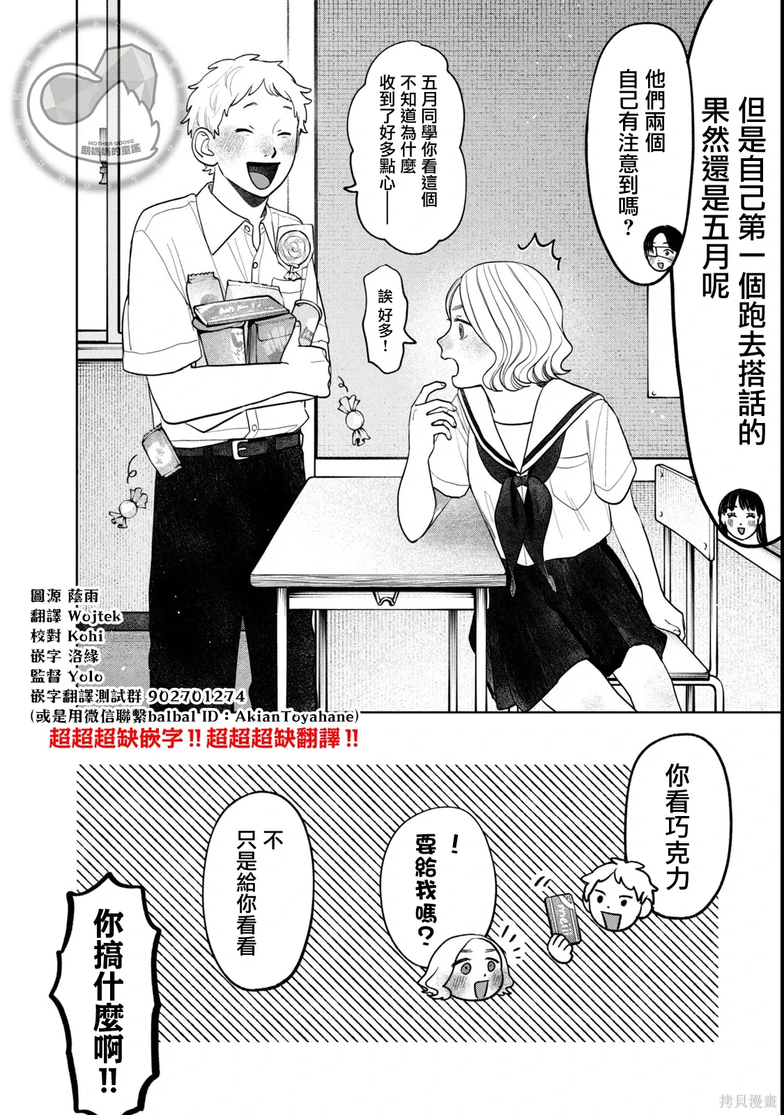 第81话 第16页