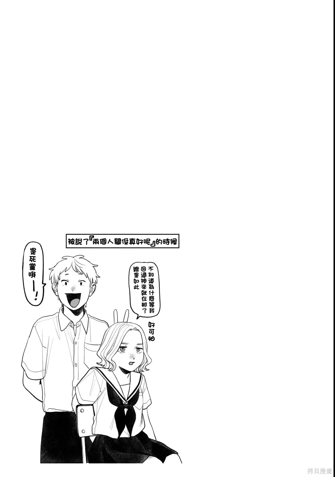 第81话 第17页