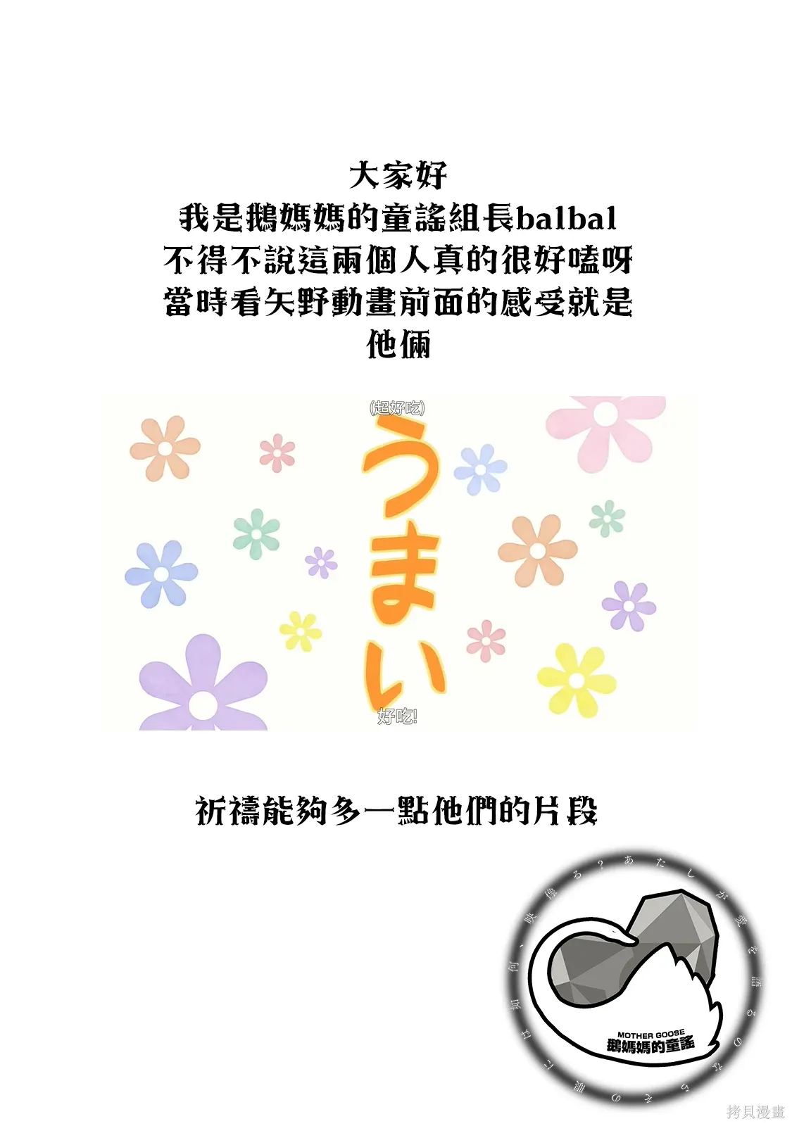第81话 第19页