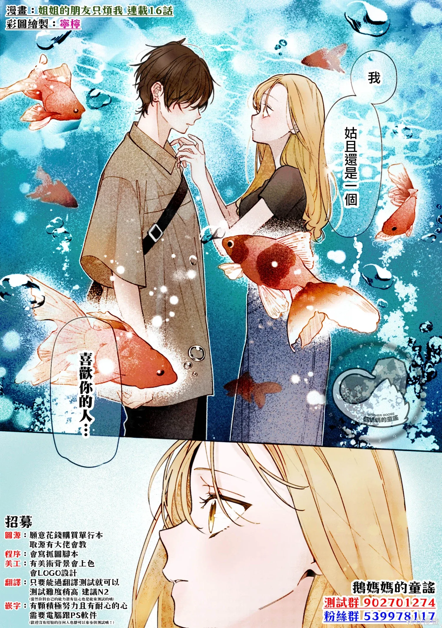 第81话 第22页
