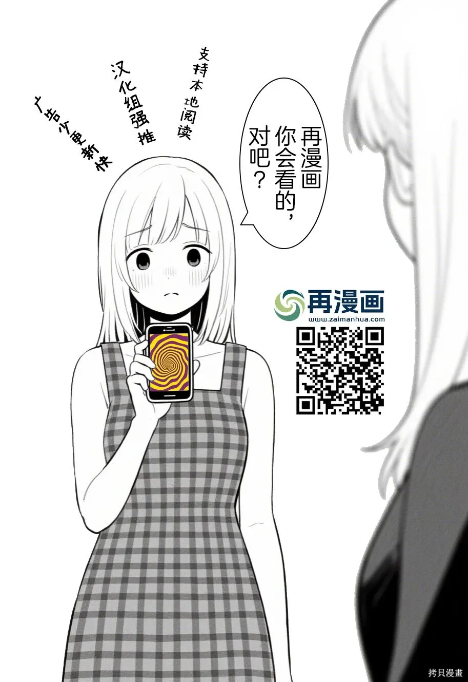 第81话 第23页