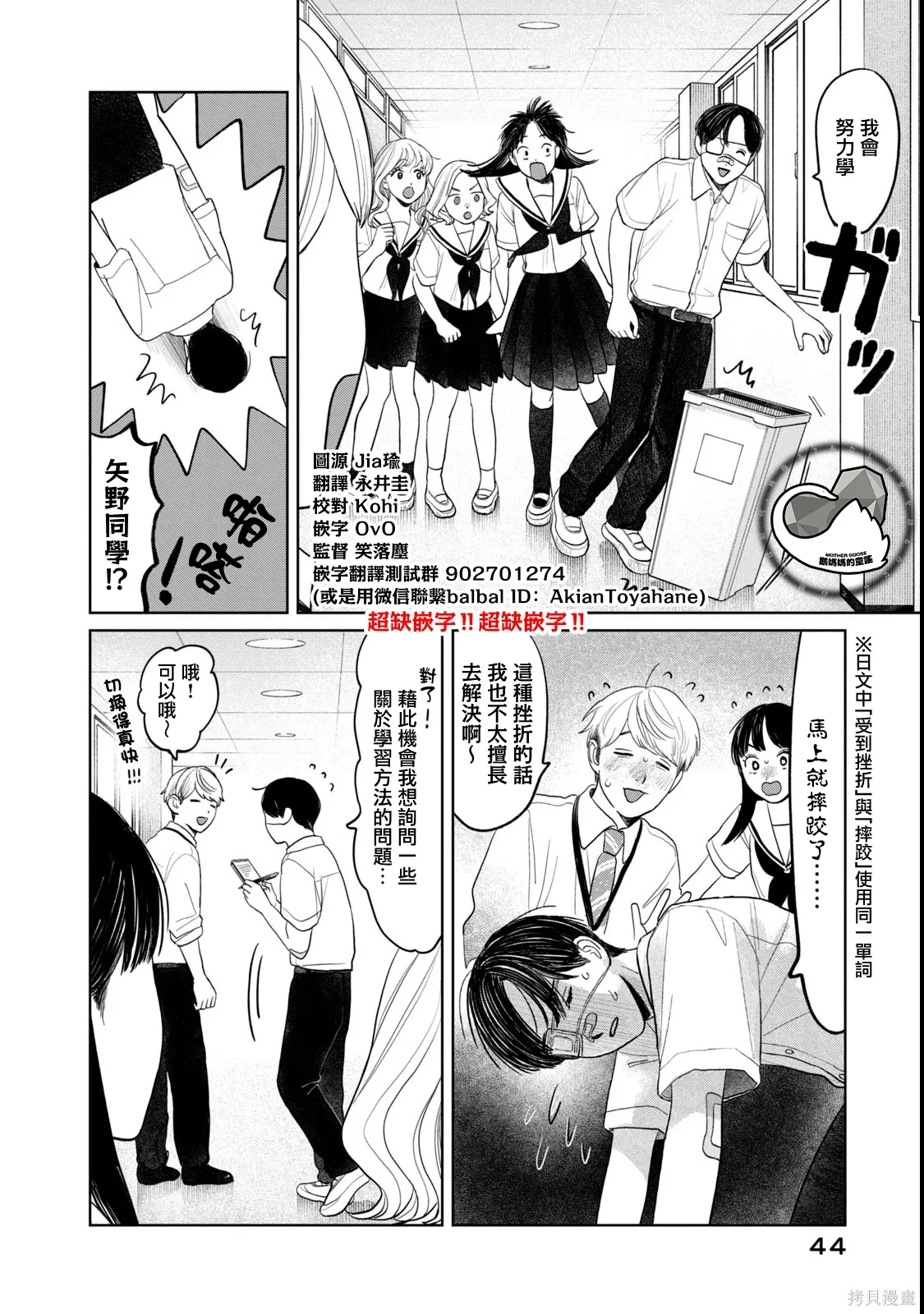 第82话 第2页