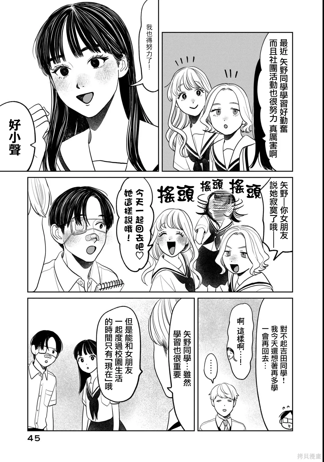 第82话 第3页