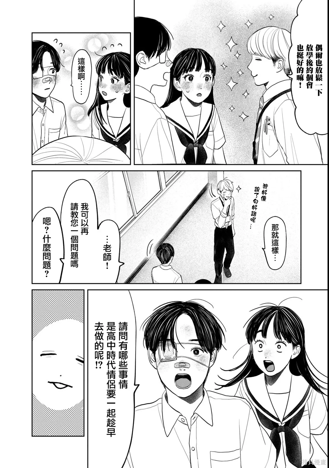 第82话 第4页