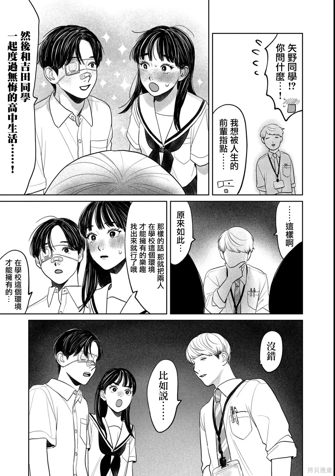 第82话 第5页