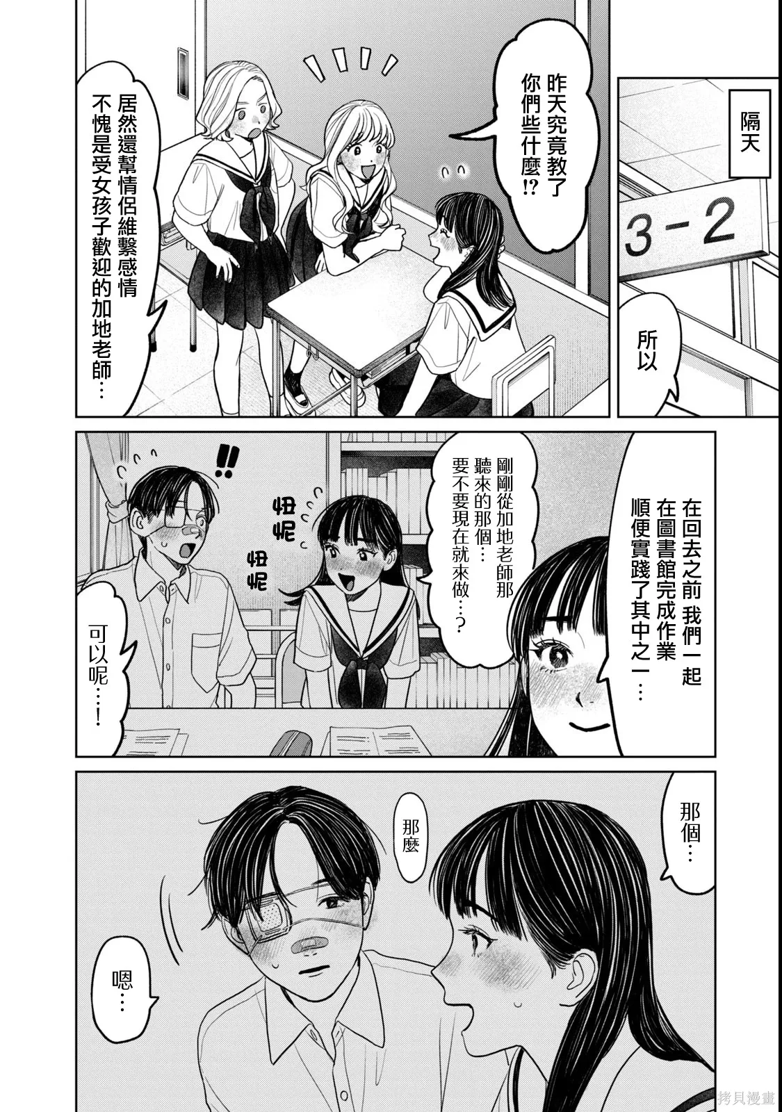 第82话 第6页