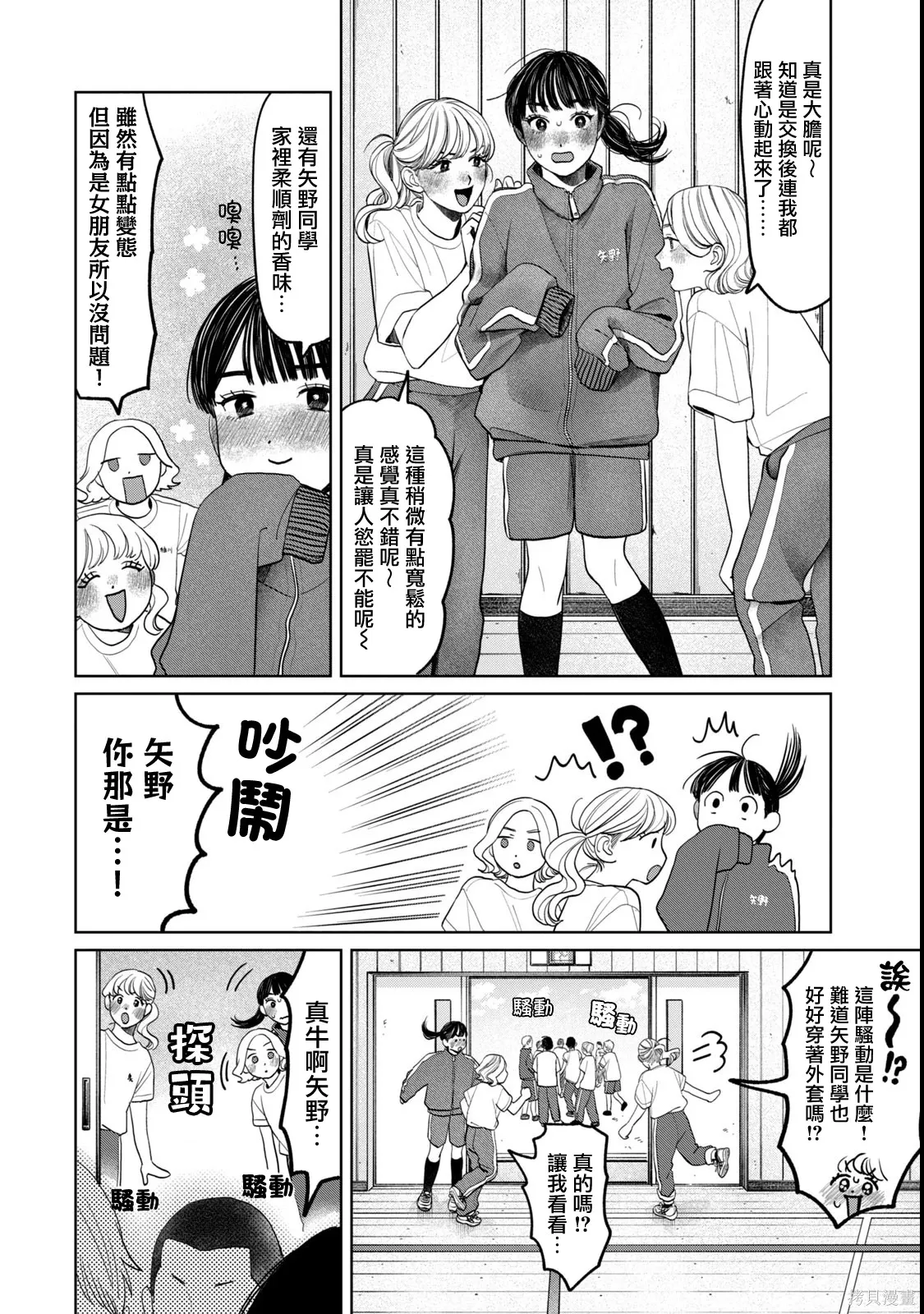 第82话 第10页