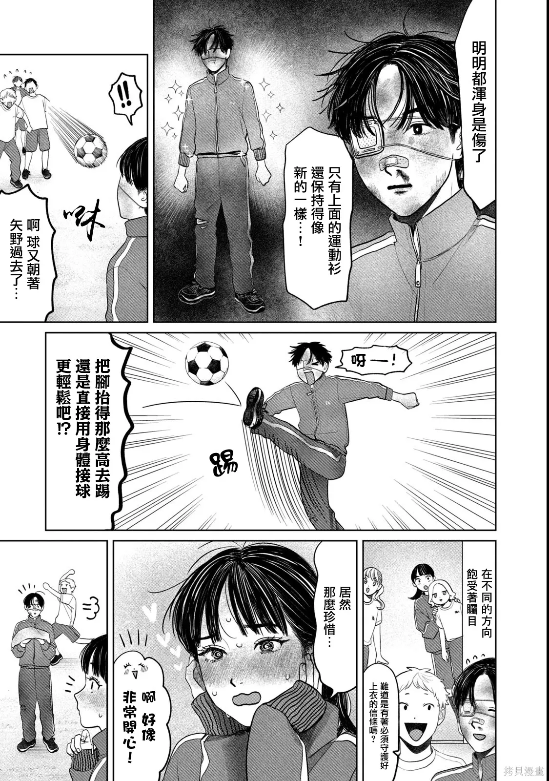 第82话 第11页