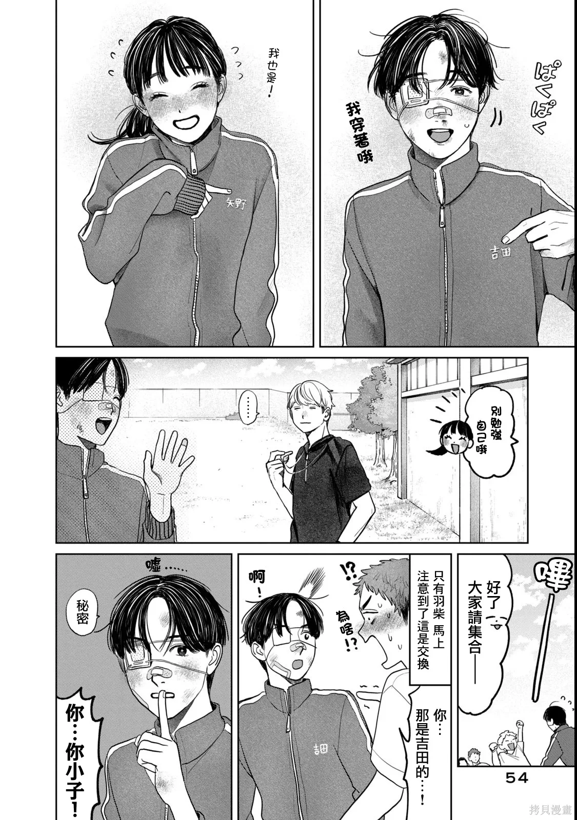 第82话 第12页