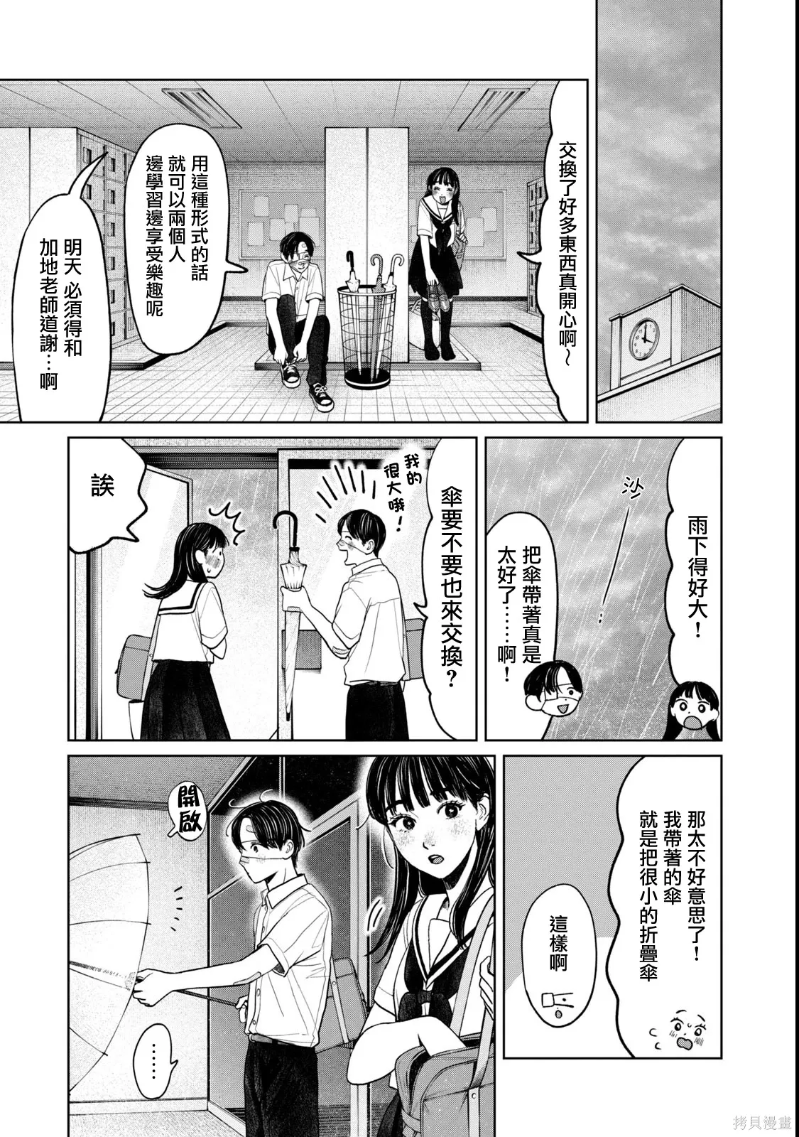 第82话 第13页