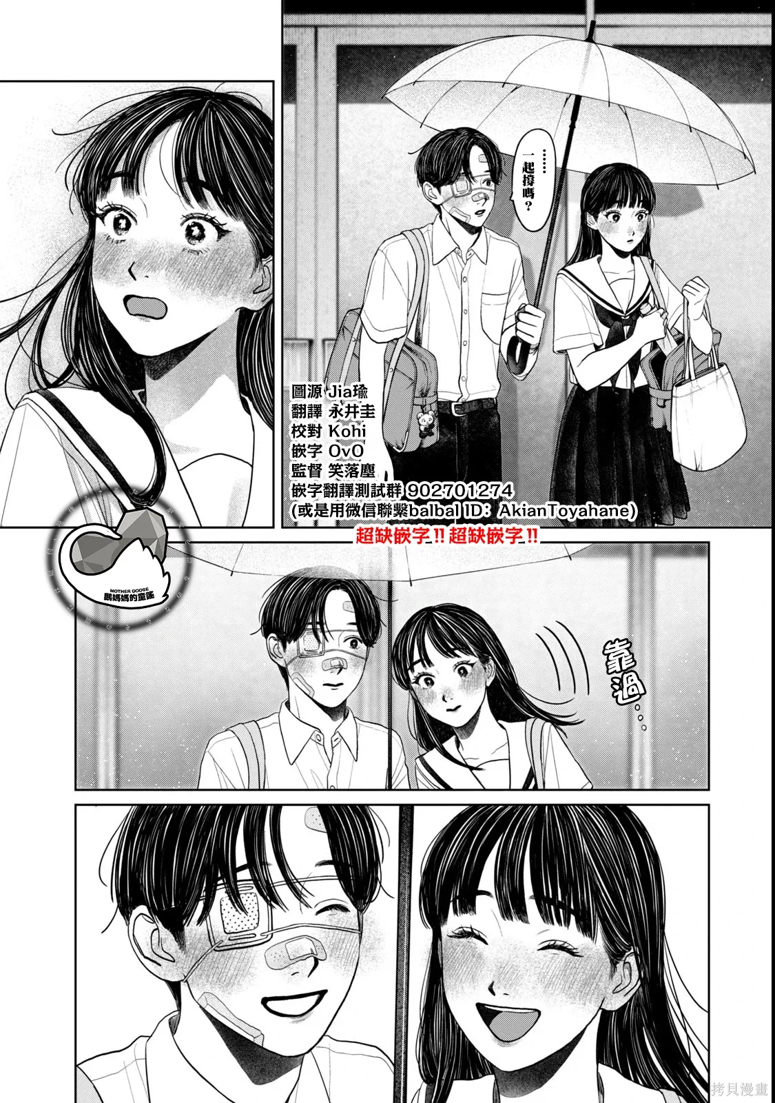 第82话 第14页
