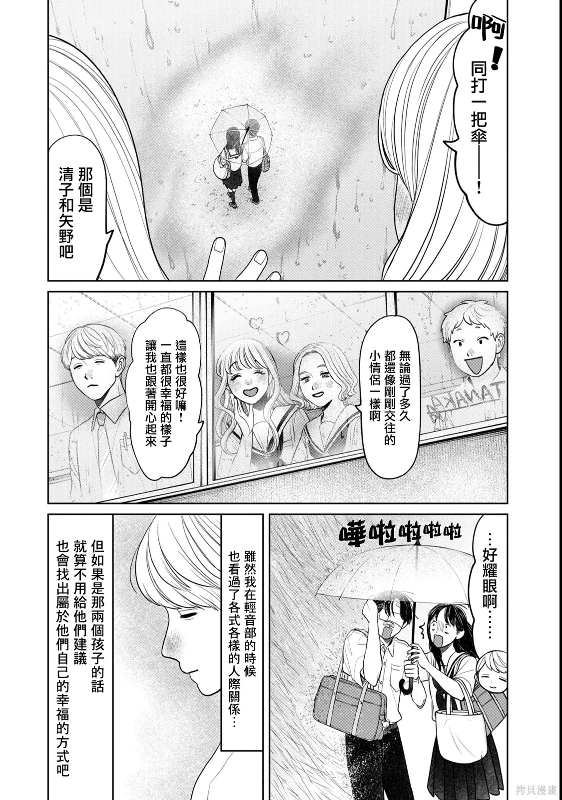 第82话 第15页